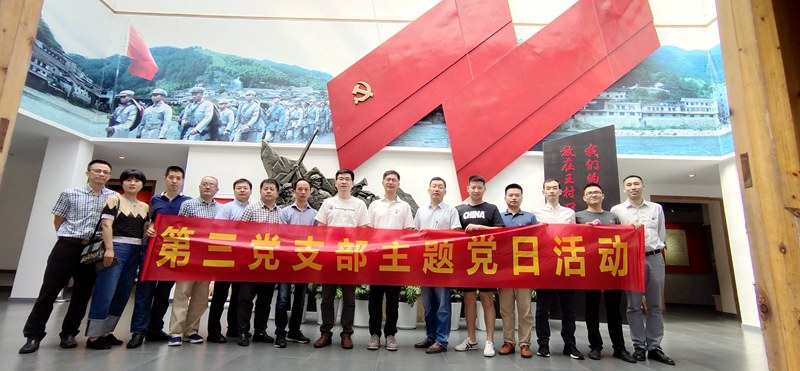 集團(tuán)第三黨支部開展&ldquo;筑牢紅色信仰 強(qiáng)化為農(nóng)本色&rdquo;主題黨日活動(dòng)