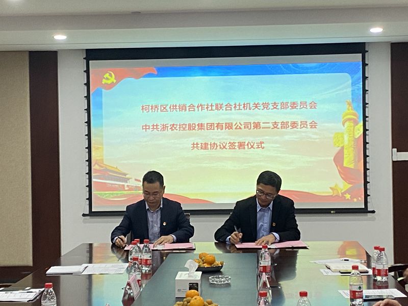 集團(tuán)第二黨支部、紹興市柯橋區(qū)供銷(xiāo)合作社聯(lián)合社機(jī)關(guān)黨支部聯(lián)合開(kāi)展主題黨日活動(dòng)