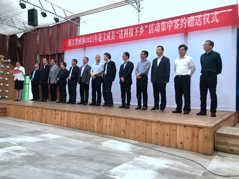 浙農集團助力省政協&ldquo;送科技下鄉&rdquo;活動