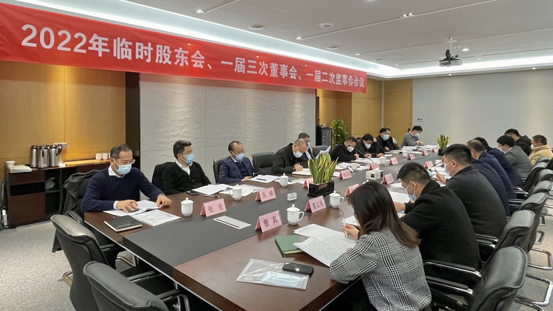 浙江農(nóng)合召開&ldquo;三會&rdquo; 完成公司治理結(jié)構(gòu)調(diào)整